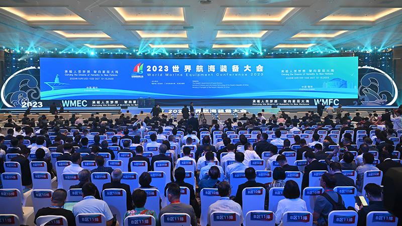 大国重器 绿色智能——2023世界航海装备大会在福建福州开幕