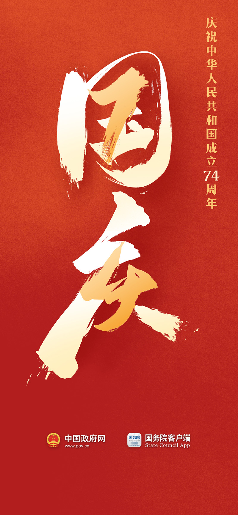 生日快乐！
