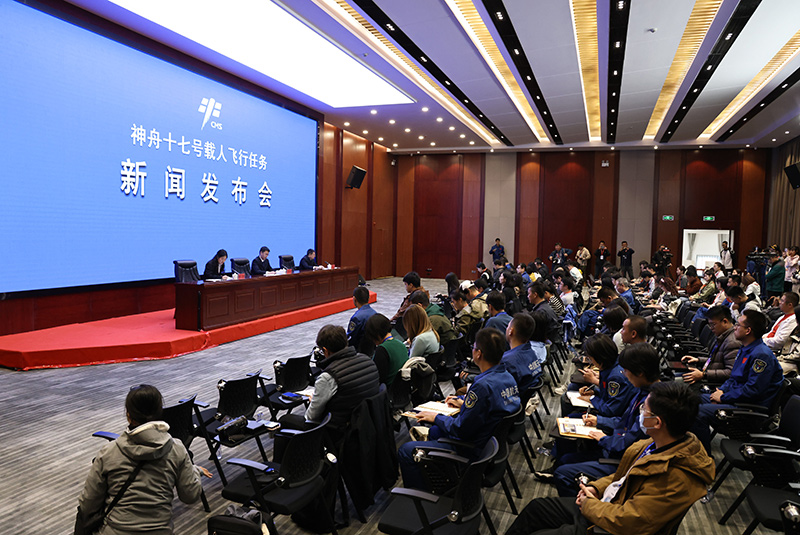 神舟十七号载人飞行任务新闻发布会举行