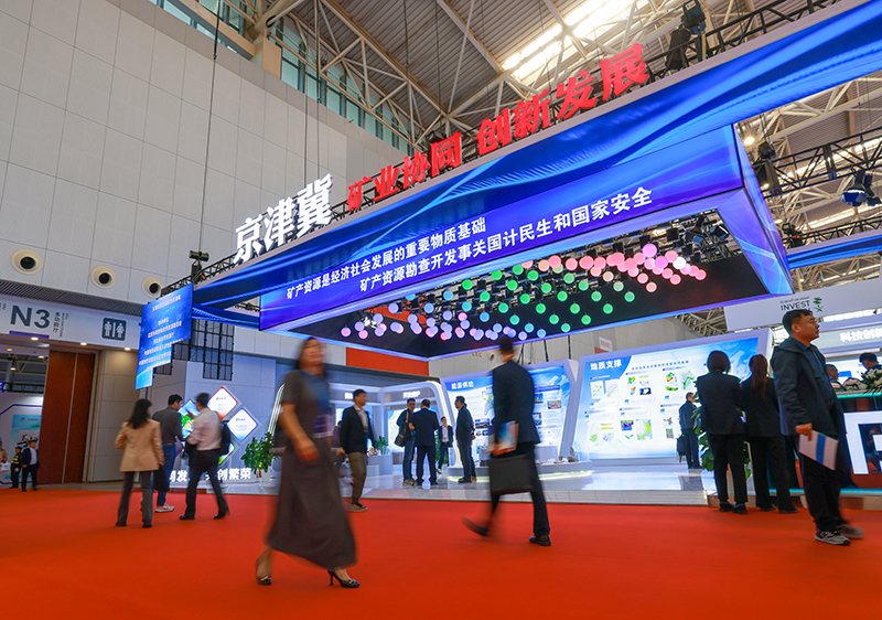 2023中国国际矿业大会在天津开幕