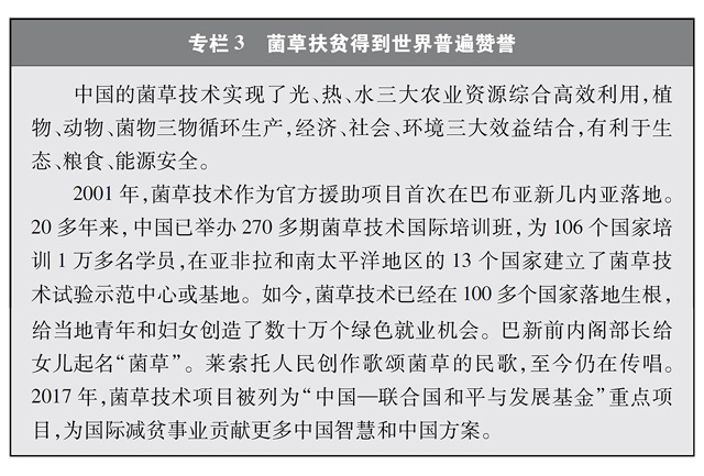 共建“一带一路”：构建人类命运共同体的重大实践