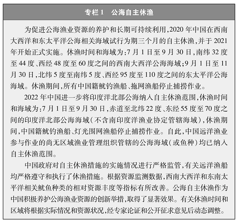 中国的远洋渔业发展