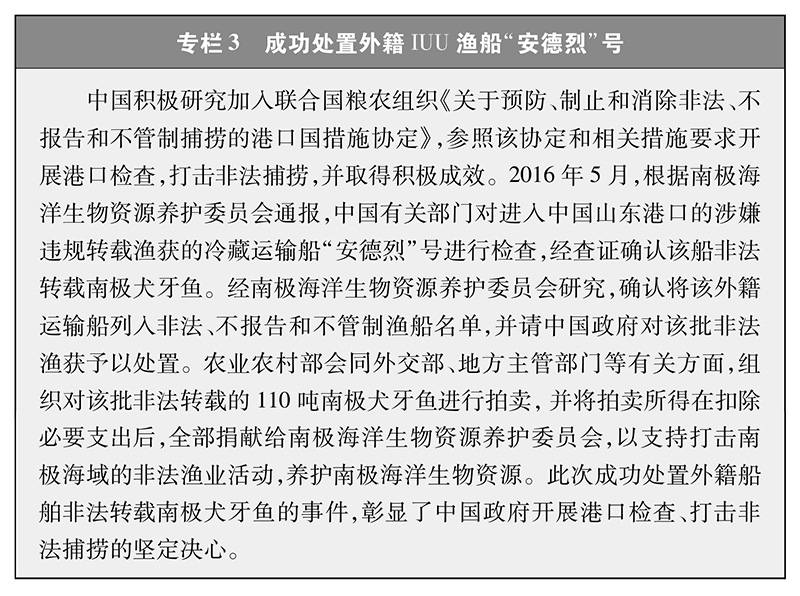 中国的远洋渔业发展