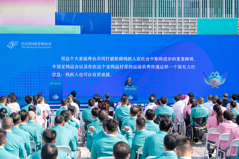 杭州亚残运村举行开村仪式暨中国体育代表团欢迎仪式
