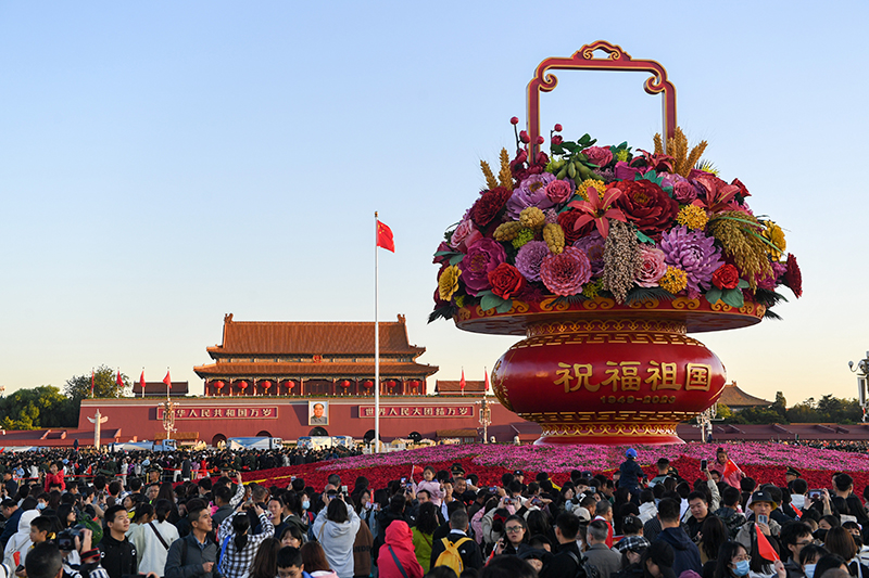 迈向更加光明的未来——各界群众欢度国庆