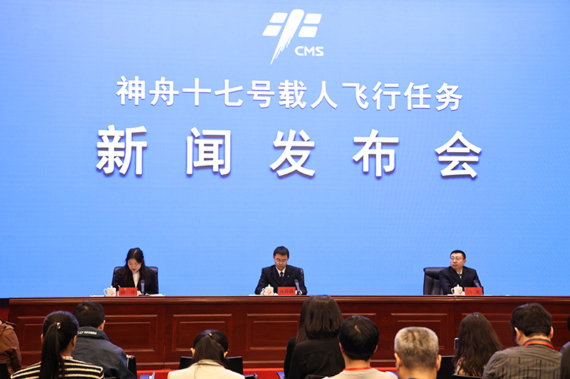 神舟十七号载人飞行任务新闻发布会举行