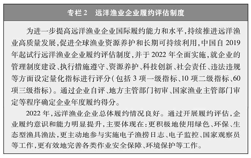 中国的远洋渔业发展