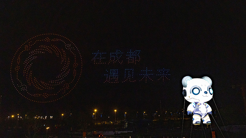 2023成都世界科幻大会开幕
