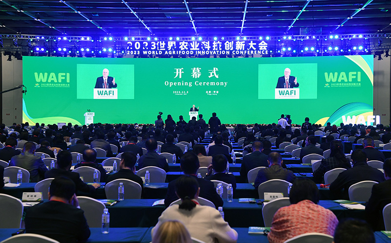 2023世界农业科技创新大会在京举办