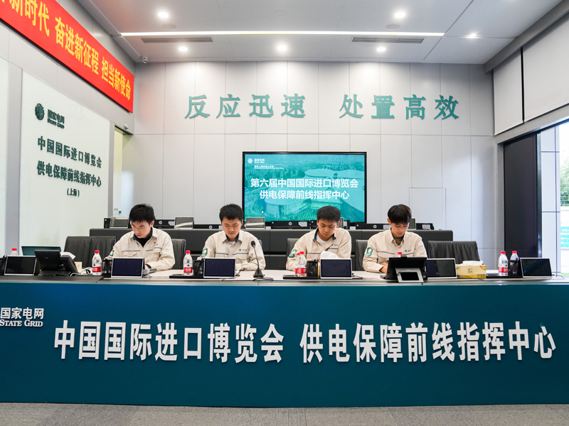 第六届进博会将首次实现全绿电办展