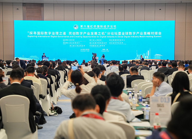 第六届虹桥国际经济论坛”探寻国际数字治理之道 同创数字产业发展之机”分论坛暨全球数字产业高峰对接会举行