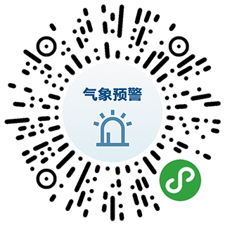 暴雪、寒潮、大风预警持续发布，用它及时收到提醒→