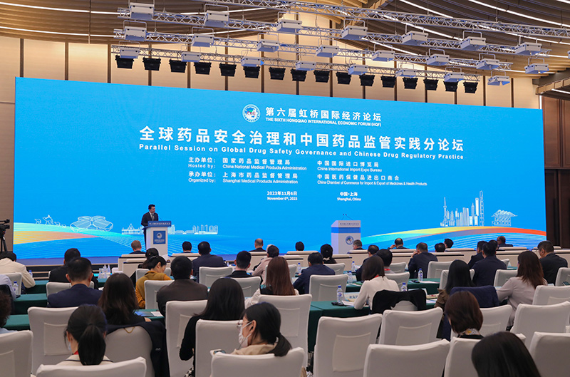第六届虹桥国际经济论坛“全球药品安全治理和中国药品监管实践”分论坛举行