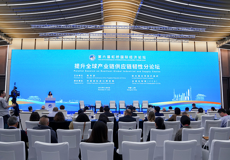 第六届虹桥国际经济论坛“提升全球产业链供应链韧性”分论坛举行
