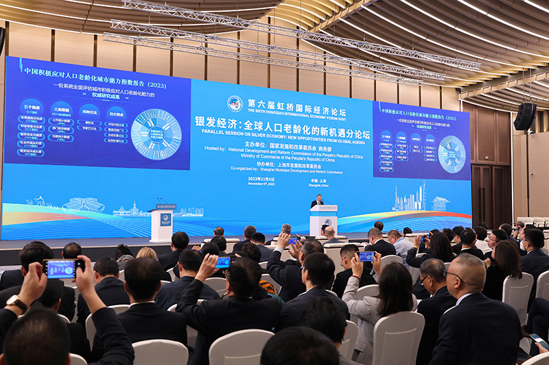第六届虹桥国际经济论坛“银发经济：全球人口老龄化的新机遇”分论坛举行