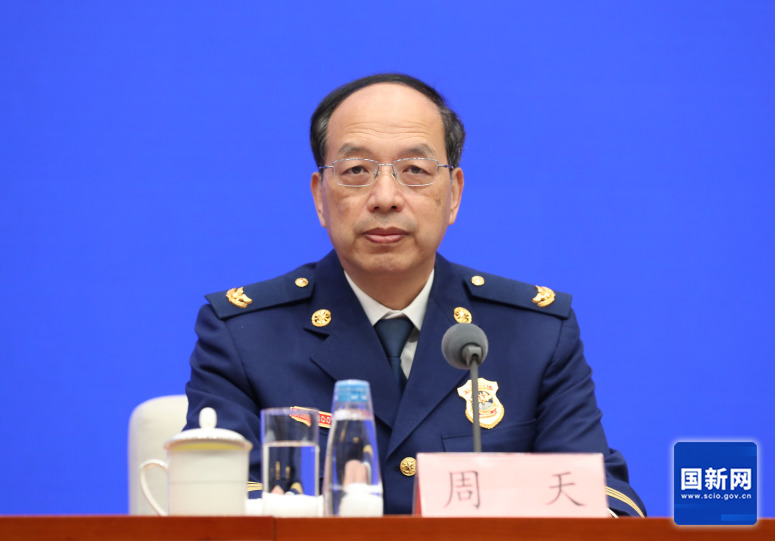 国务院新闻办就国家综合性消防救援队伍组建五周年建设发展有关情况举行发布会