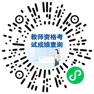 明天10点公布成绩！这里查→