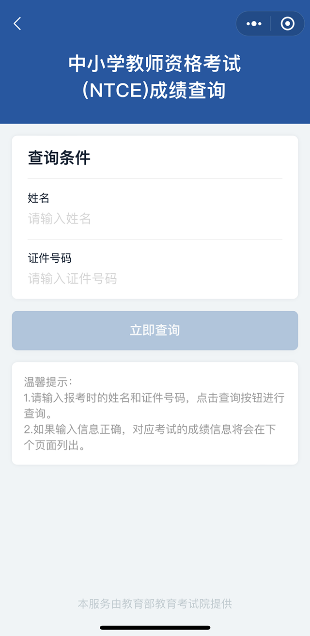 明天10点公布成绩！这里查→