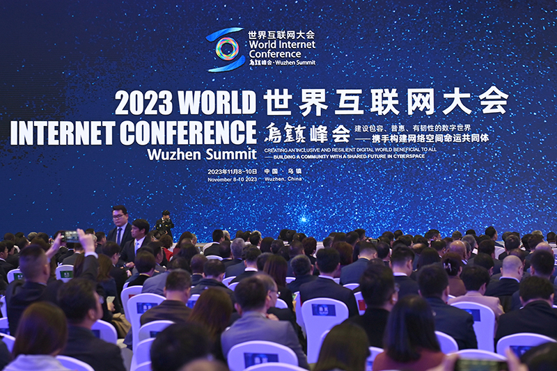 2023年世界互联网大会乌镇峰会开幕