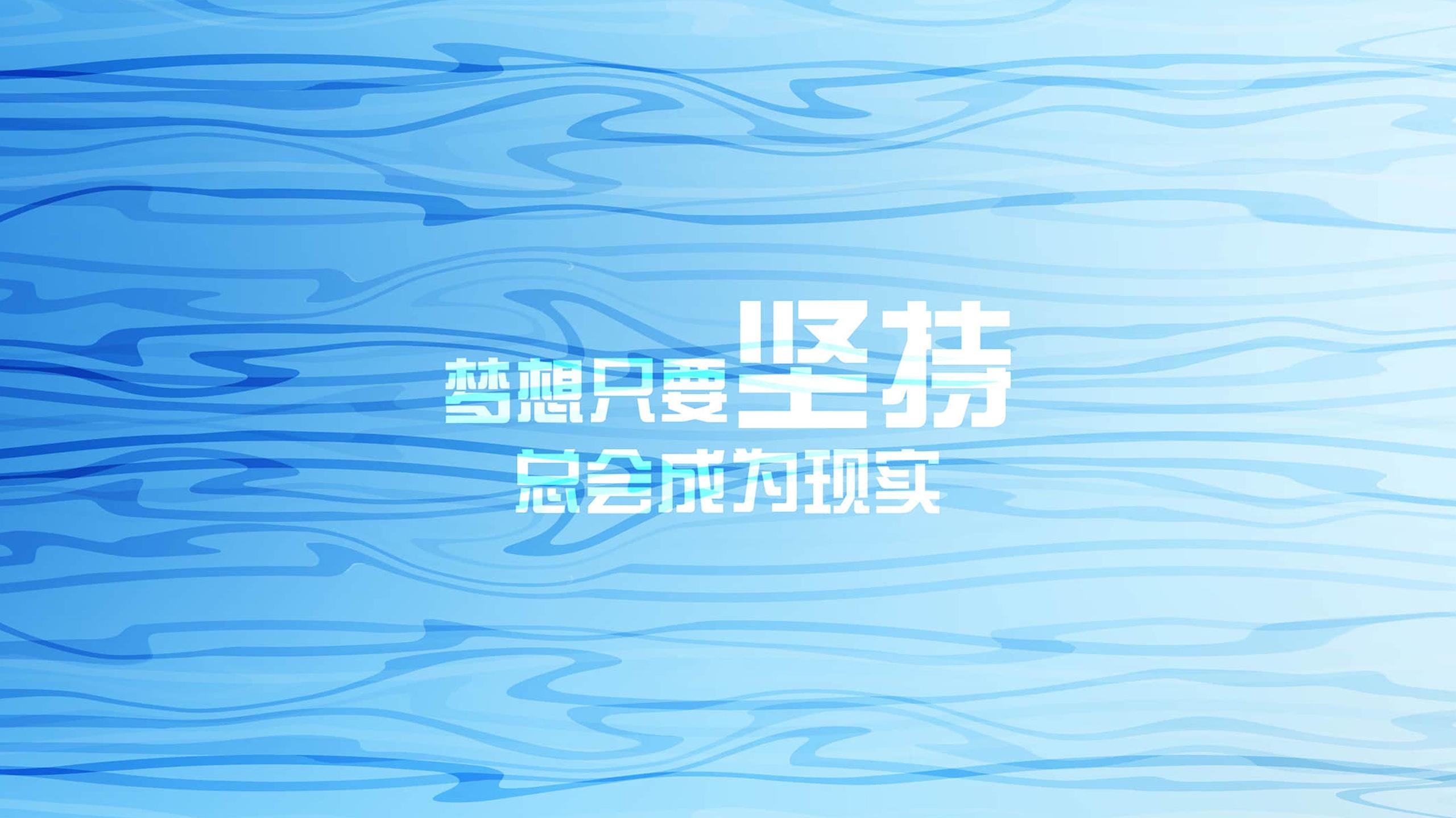 有所成就的人未必有多好的天赋和运气，他们只是对自己要求更高，也更用心地去待人做事。没有拼搏过的人生难免遗憾，朝着目标坚持做好每一件事，我们就会逐渐接近自己想要的人生。早安！