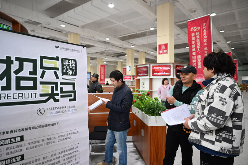 天津：金秋送岗助就业