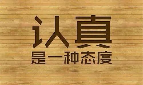 想要突破自我，试着从做好这四件事开始