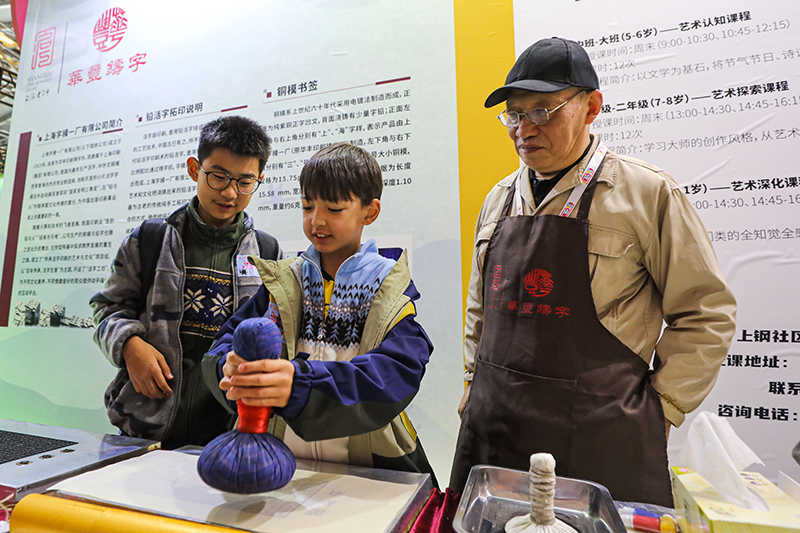 第十届中国上海国际童书展开幕