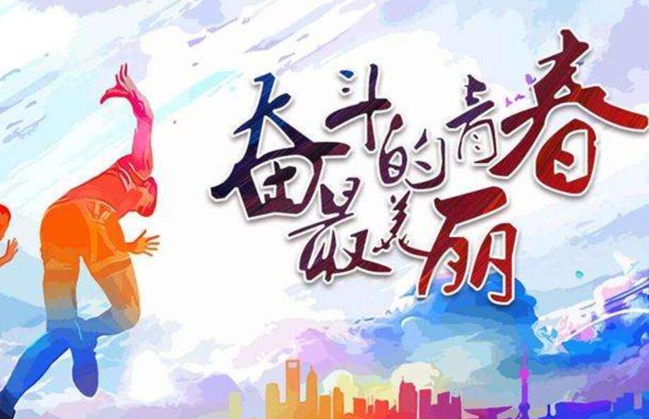 每个熠熠生辉的时刻背后，都有默默努力的身影。那些成长的磨砺、奋斗的汗水，都将化作你的底气，累积成你向上攀爬的阶梯，支撑着你看到更高处的风景。再给梦想一点时间，相信终会有所收获。早安！