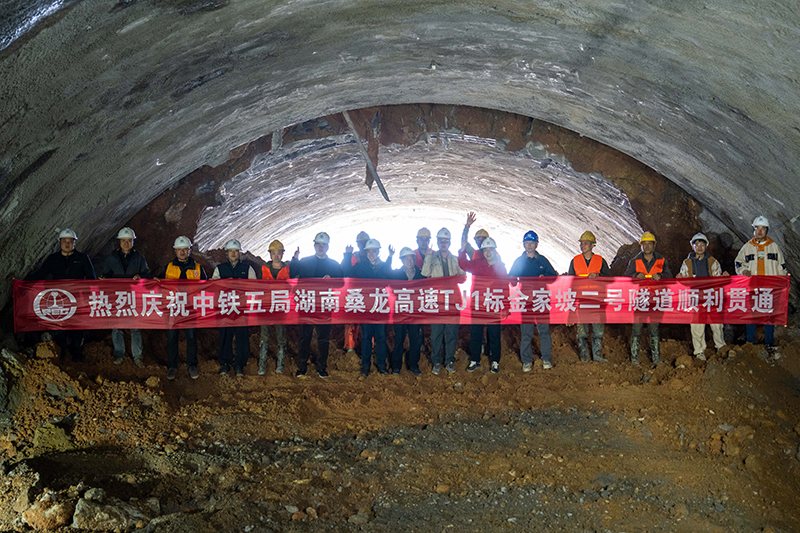 桑龙高速公路控制性工程金家坡二号隧道贯通