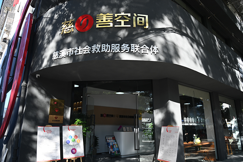 浙江慈溪：紧贴群众需求 提升社会保障服务