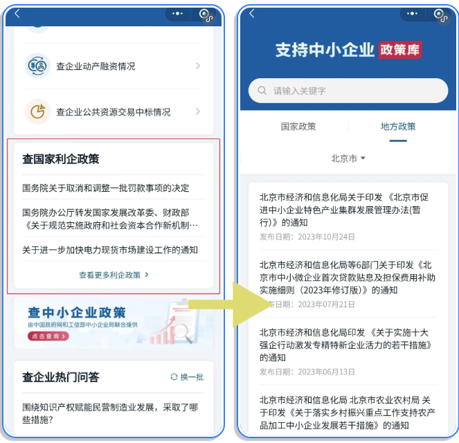做生意、办企业的朋友，需要它→