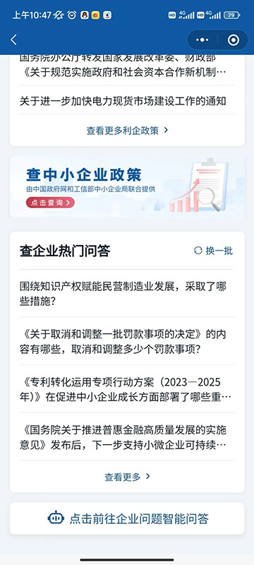 做生意、办企业的朋友，需要它→