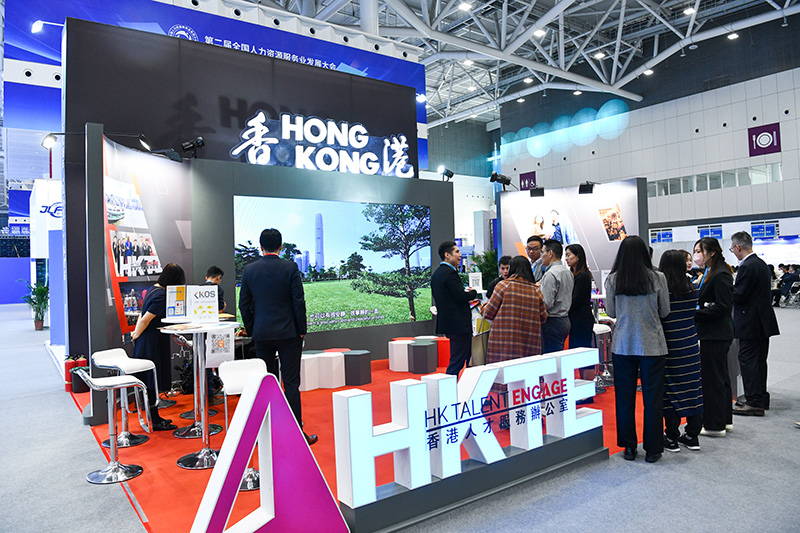 第二届全国人力资源服务业发展大会在深圳开幕