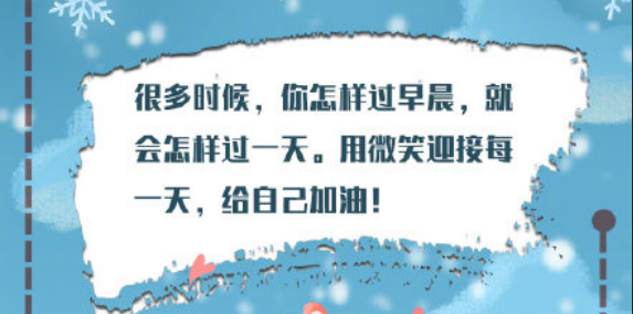 一个人未来的样子，藏在他对清晨的态度里