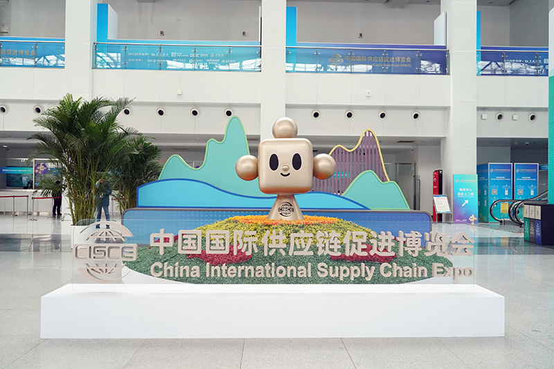 探访首届中国国际供应链促进博览会现场