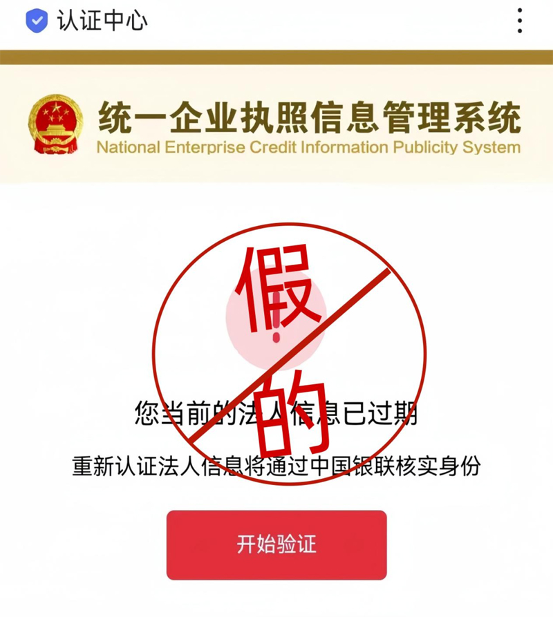 @所有经营主体，这些都是假的