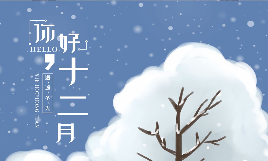 2023最后一个月，见证一个更好的你