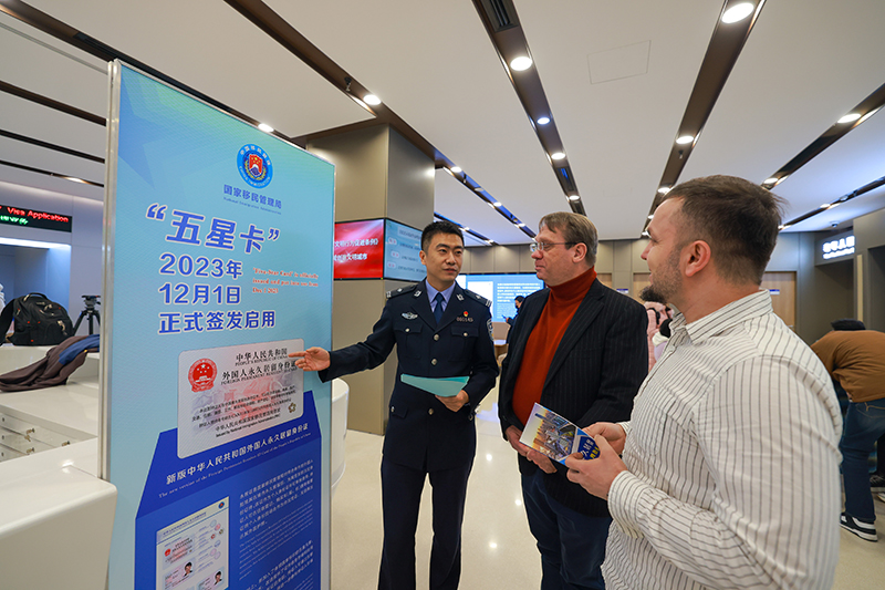 新版外国人永久居留身份证“五星卡”签发启用
