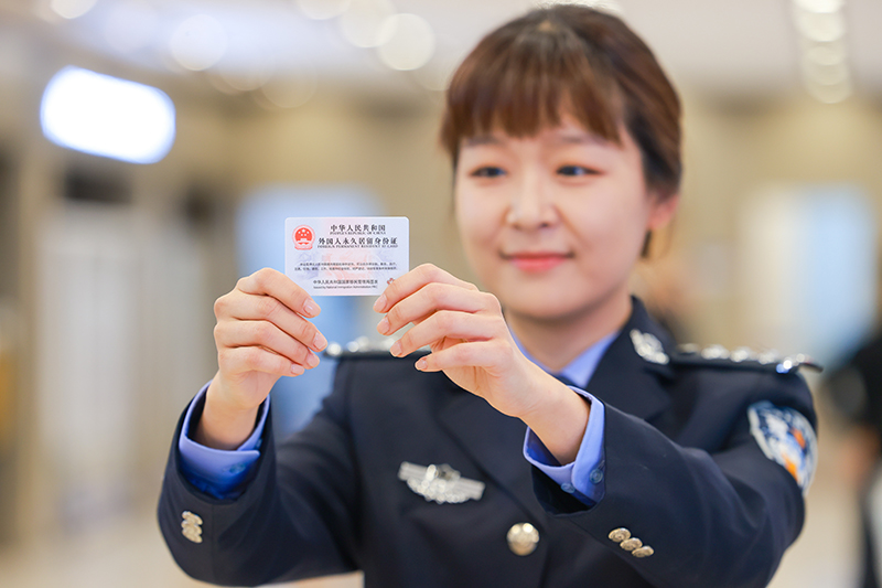 新版外国人永久居留身份证“五星卡”签发启用