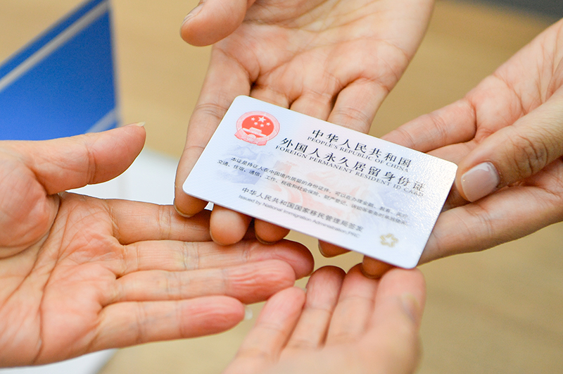 新版外国人永久居留身份证“五星卡”签发启用