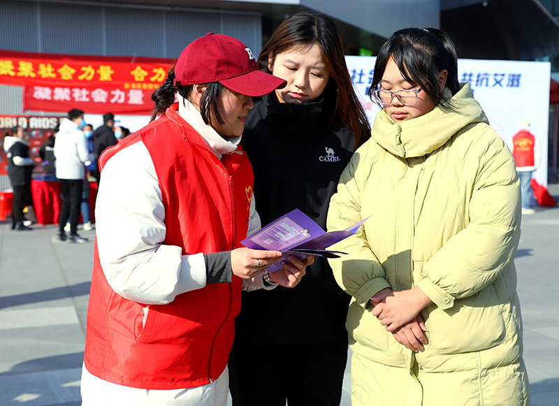 普及防艾知识 合力共抗艾滋