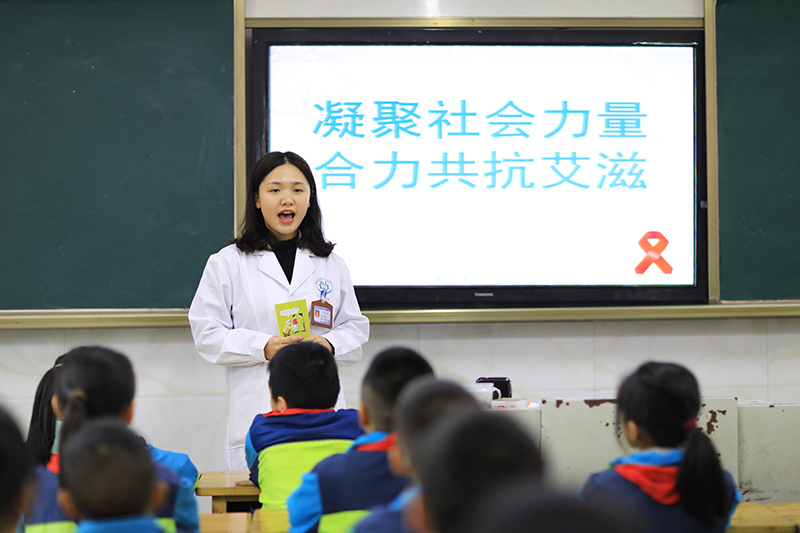 普及防艾知识 合力共抗艾滋