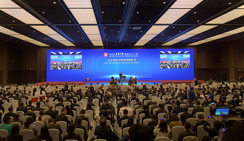 2023年“读懂中国”国际会议在广州举办