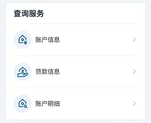 年底啦，来查查你的公积金账户攒了多少钱→