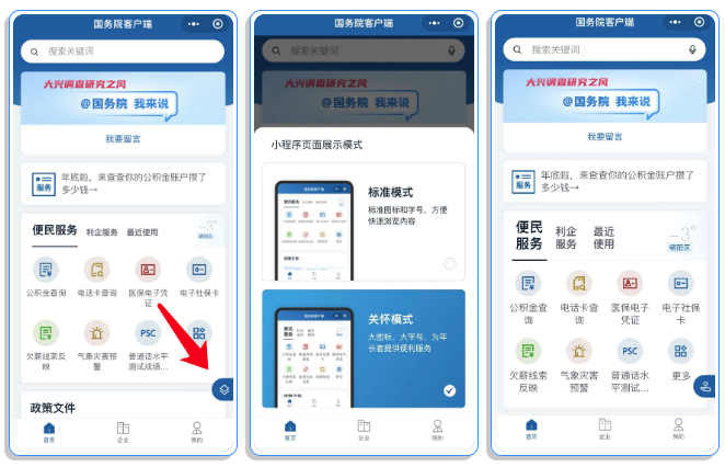 一键变大！给咱爸妈体验个新功能→