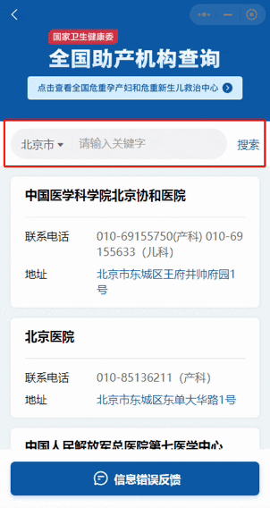 @准妈妈们，家附近的助产机构，这里查→