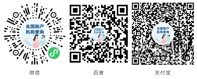 @准妈妈们，家附近的助产机构，这里查→