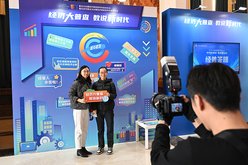 第五次全国经济普查宣传月启动仪式在京举行