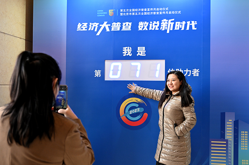第五次全国经济普查宣传月启动仪式在京举行