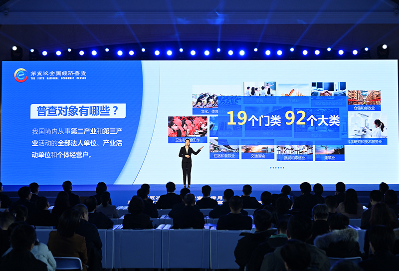 第五次全国经济普查宣传月启动仪式在京举行